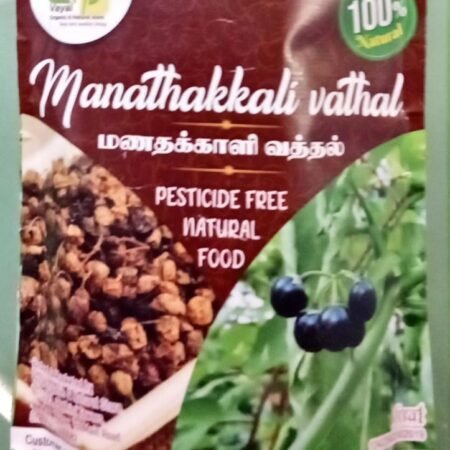 VOS MANATHAKALI VATHAL-100G