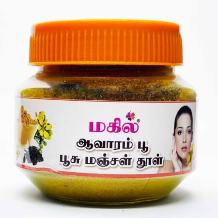 MAGIL AAVARAMPOO TURMERIC POWDER
