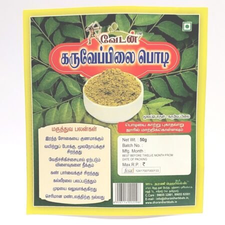 MAGIL CURRYLEAVES POWDER 100GM