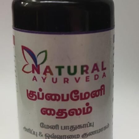 NAT AYU Kupppaimeni Thailam